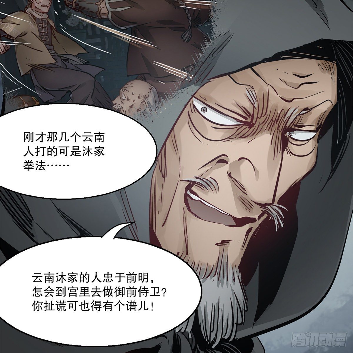 第一百二十四话 两人一鬼41