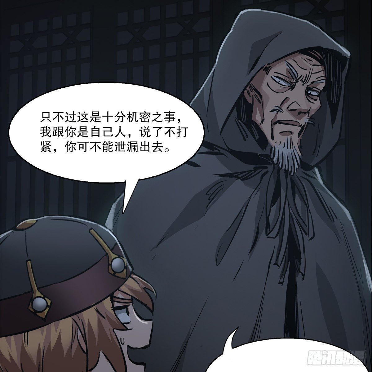 第一百二十四话 两人一鬼47