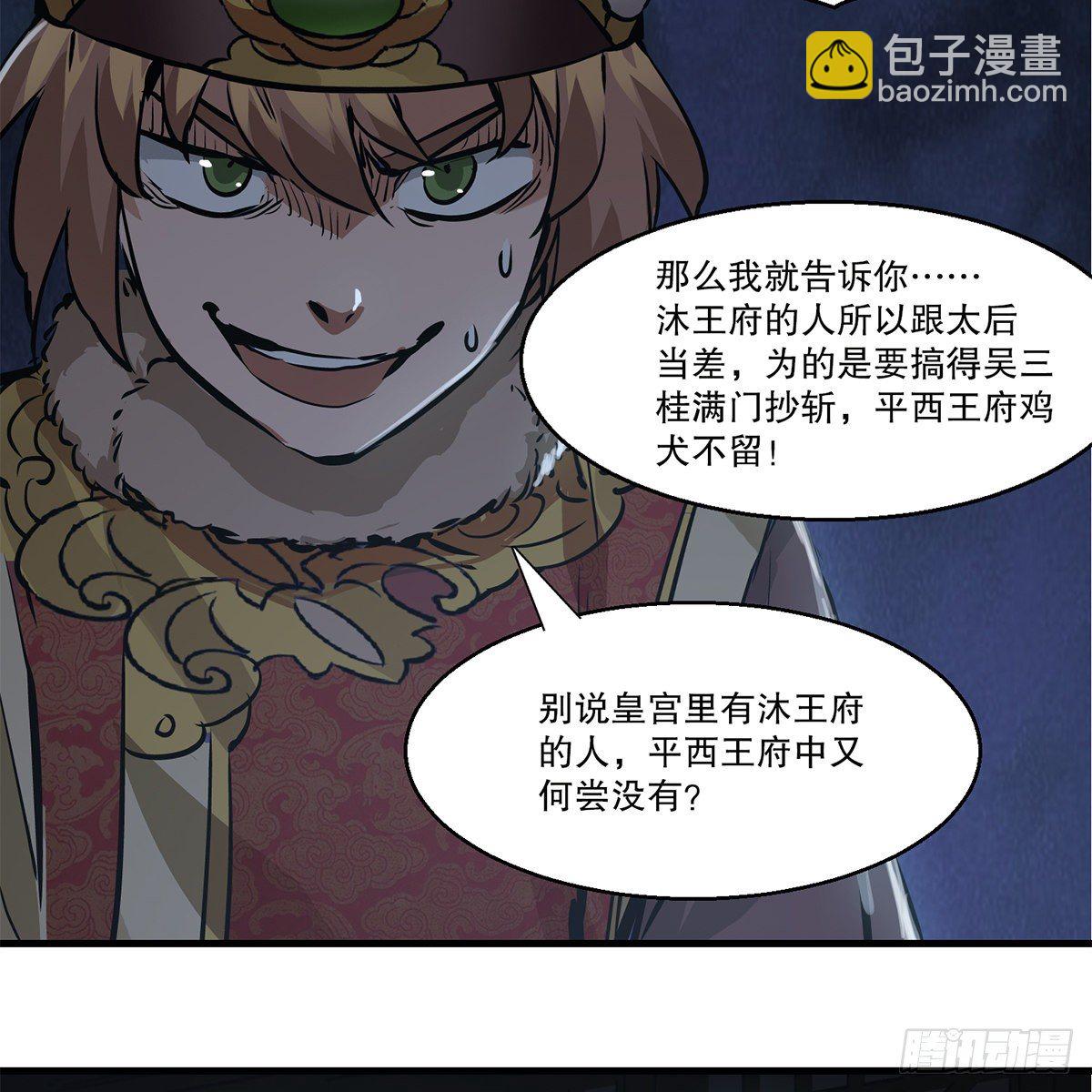 第一百二十四话 两人一鬼50