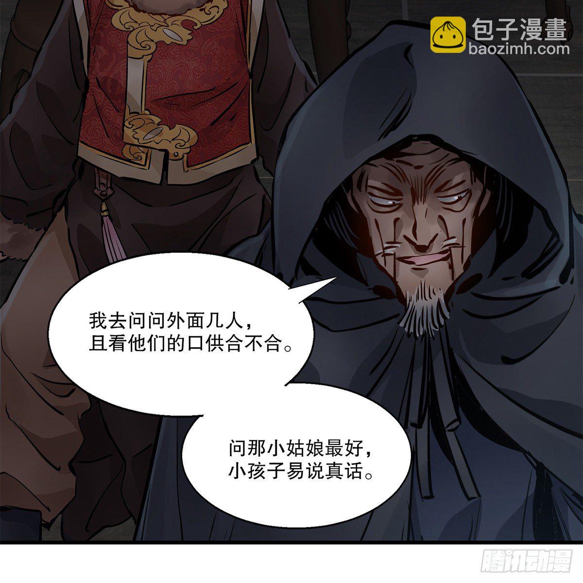 第一百二十四话 两人一鬼53
