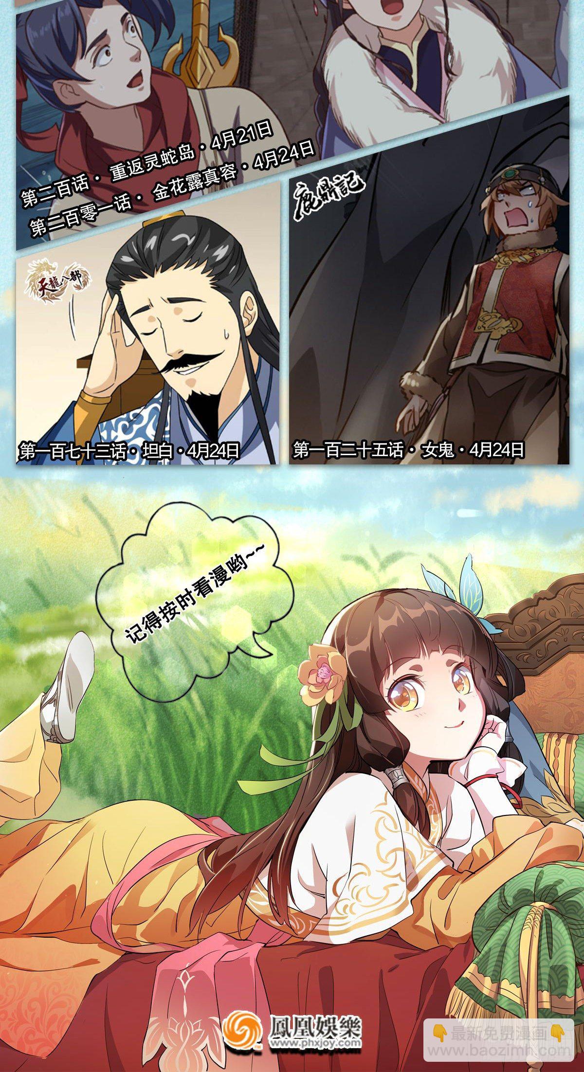 第一百二十四话 两人一鬼57