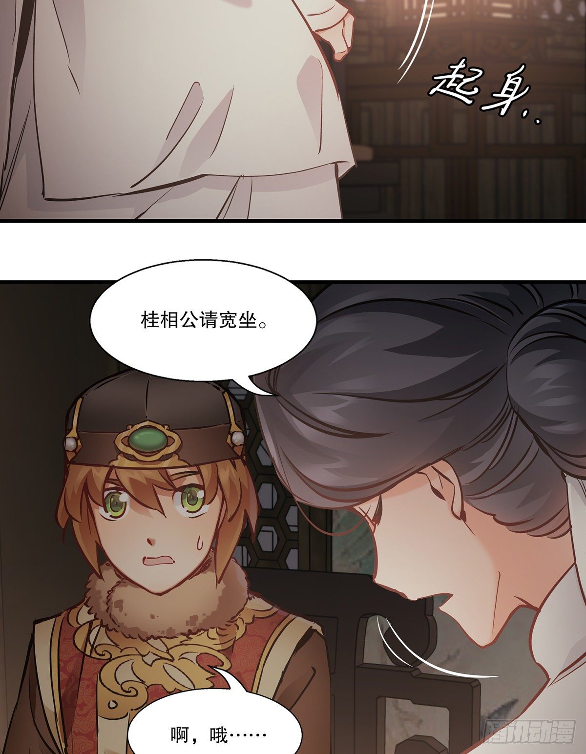 第一百二十七话 谈功论绩1