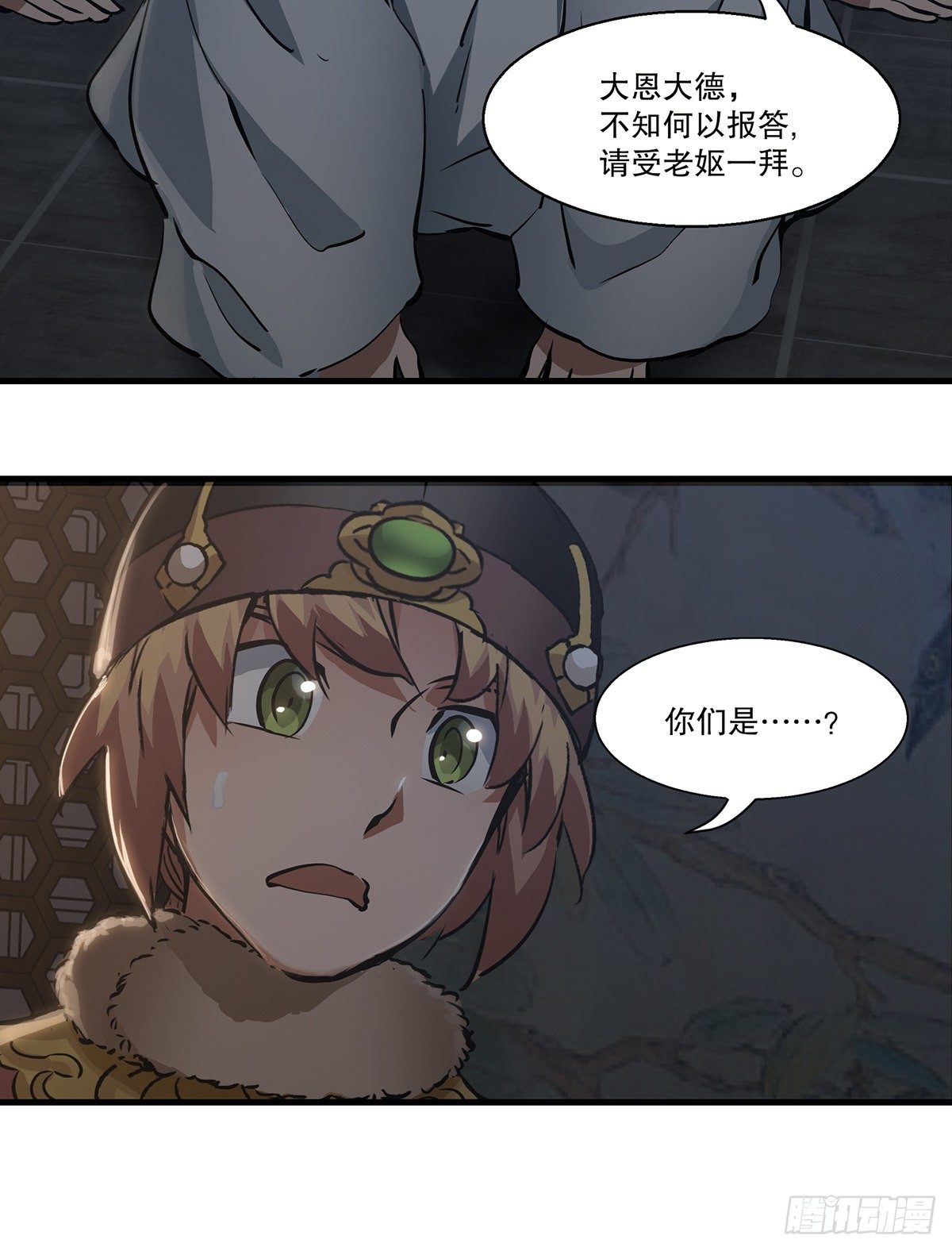 第一百二十七话 谈功论绩12
