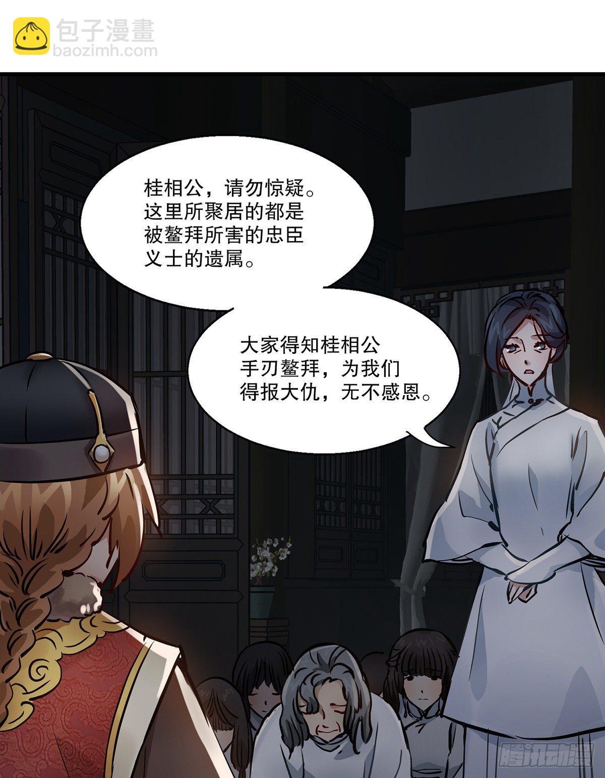 第一百二十七话 谈功论绩13