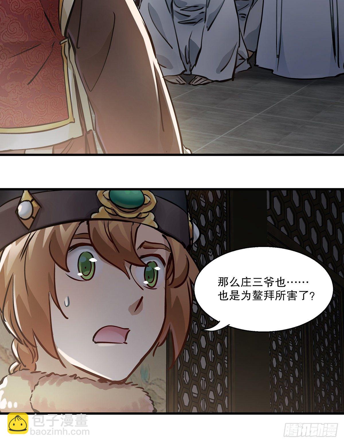 第一百二十七话 谈功论绩14
