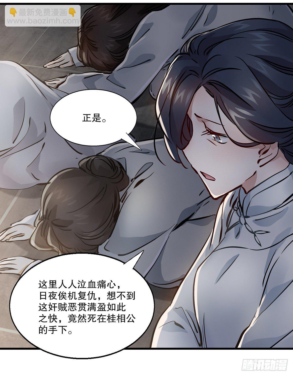 第一百二十七话 谈功论绩15