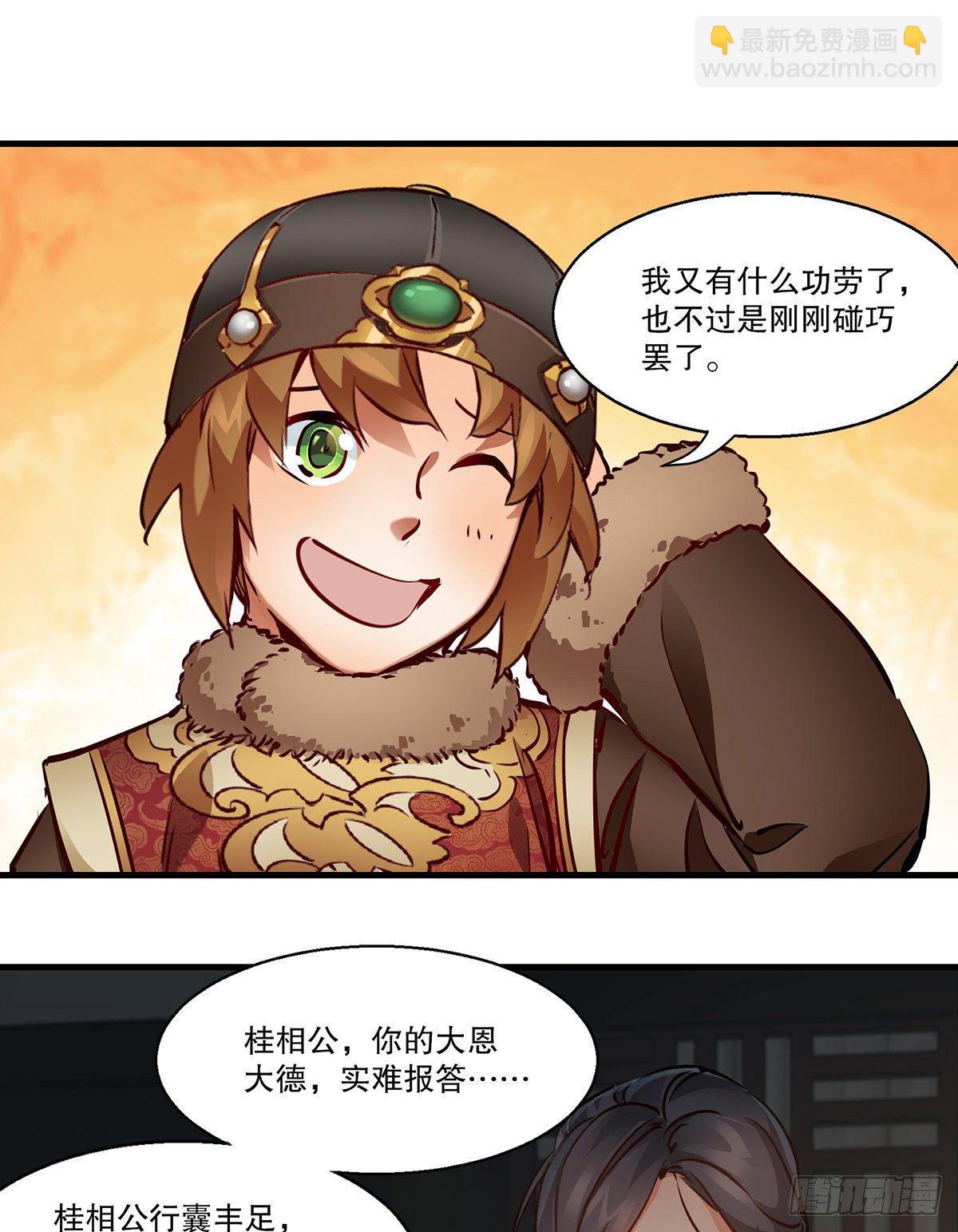 第一百二十七话 谈功论绩16