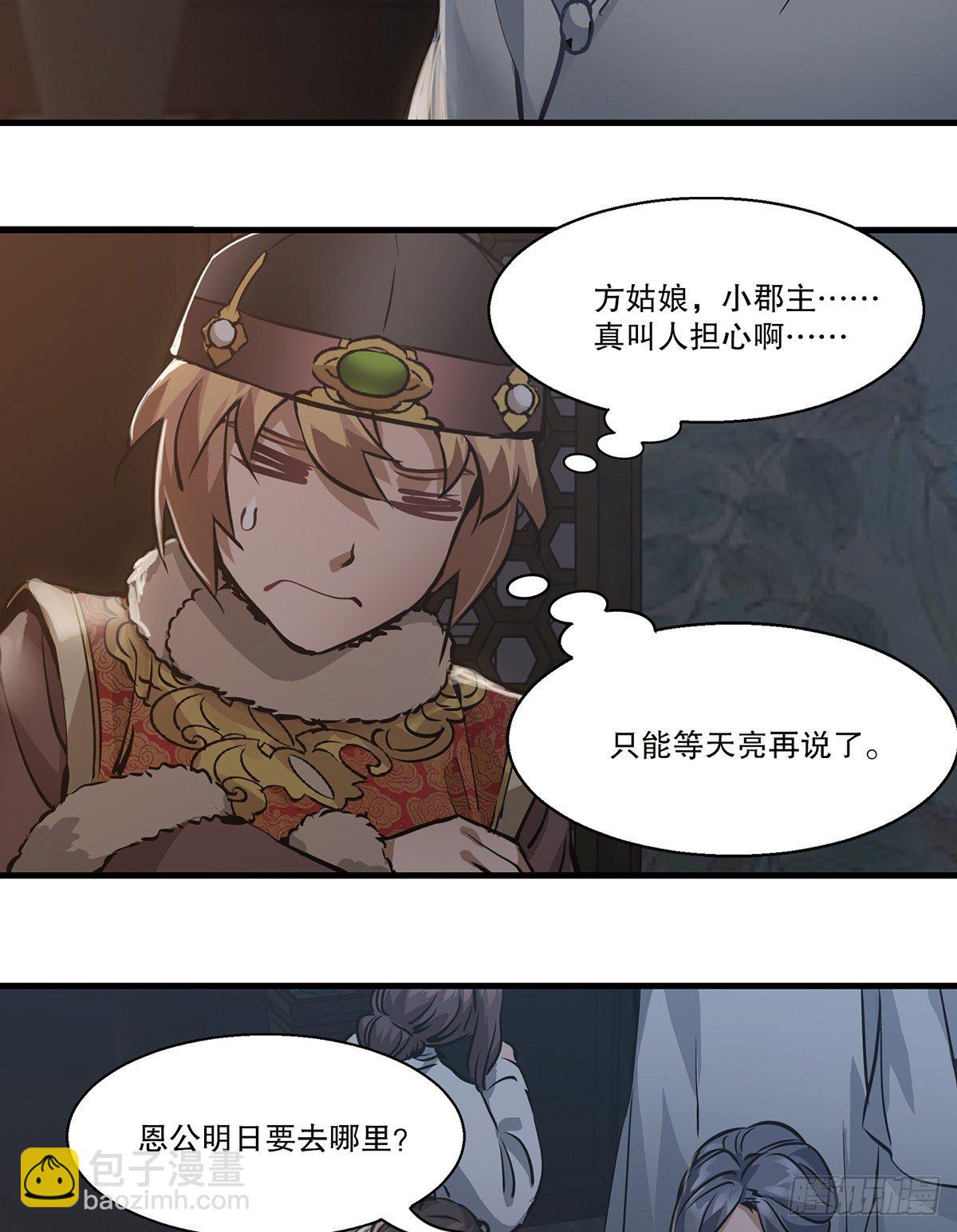 第一百二十七话 谈功论绩20
