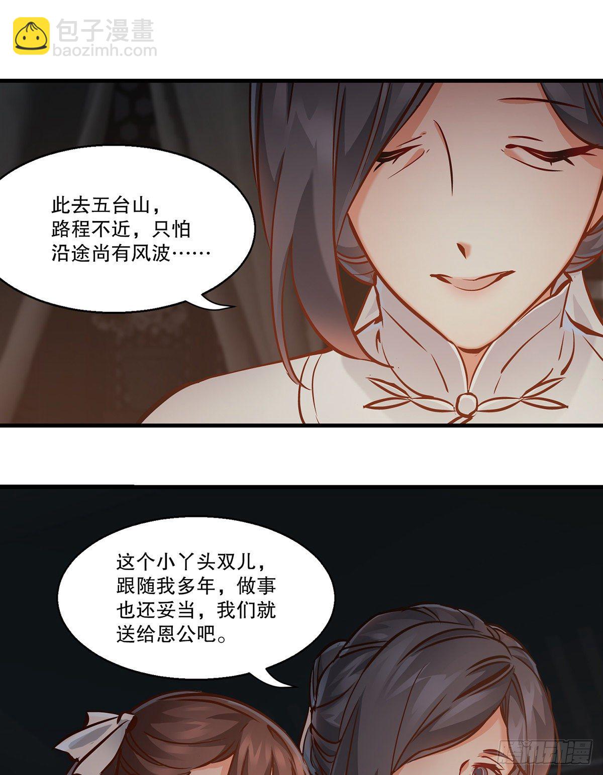 第一百二十七话 谈功论绩22