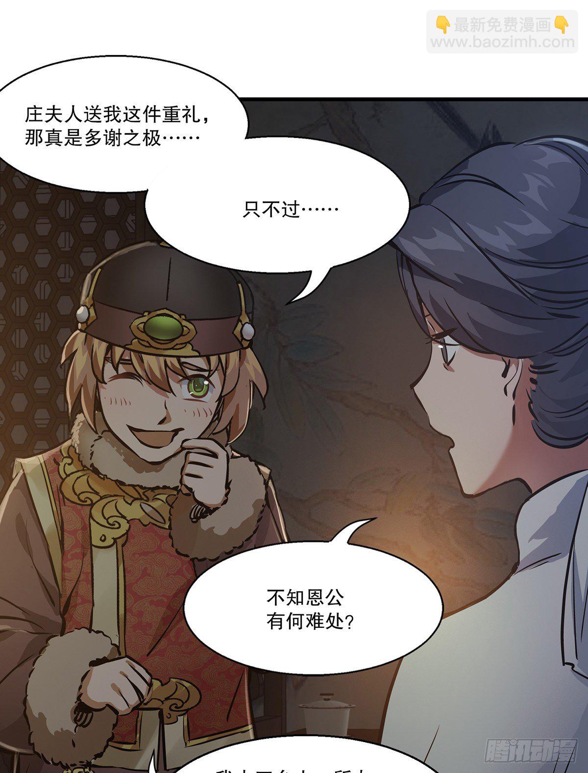 第一百二十七话 谈功论绩25