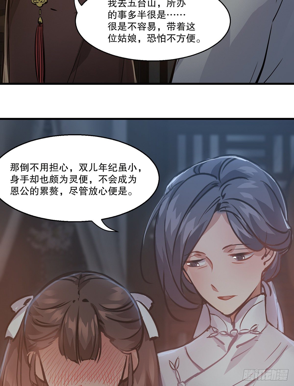 第一百二十七话 谈功论绩26