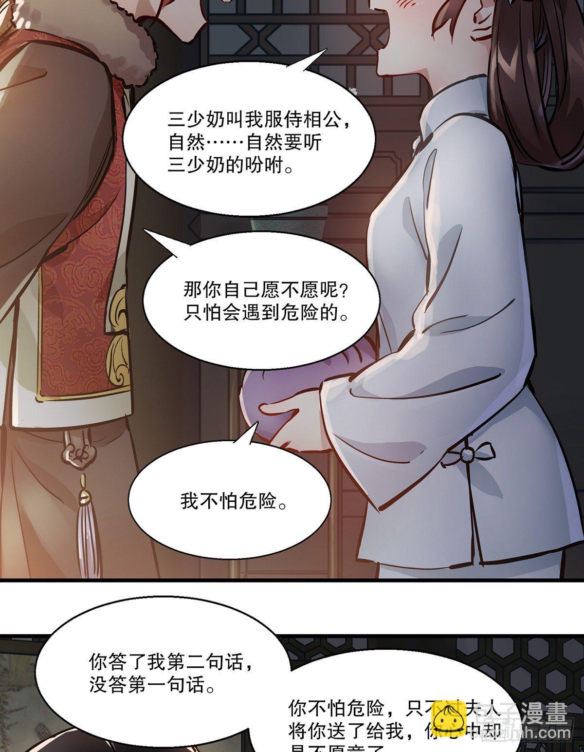 第一百二十七话 谈功论绩29