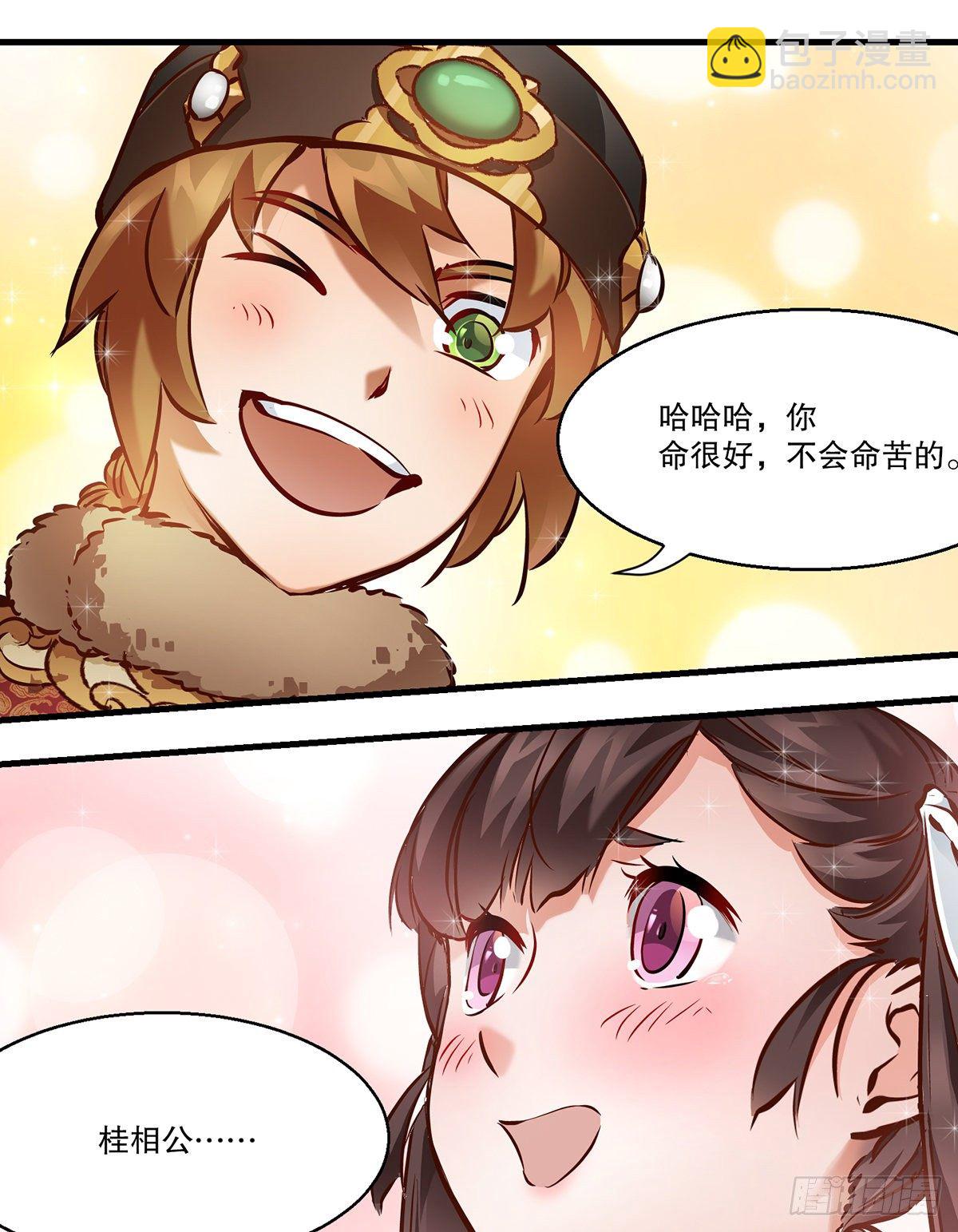 第一百二十七话 谈功论绩31