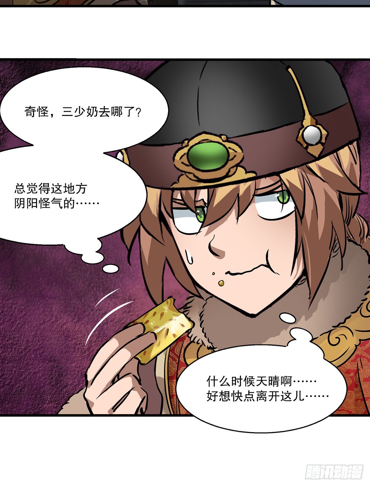 第一百二十七话 谈功论绩6