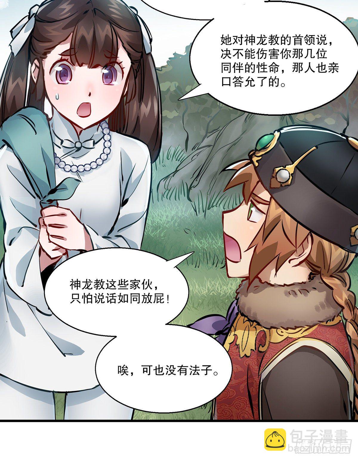 第一百二十八话 双人成行12