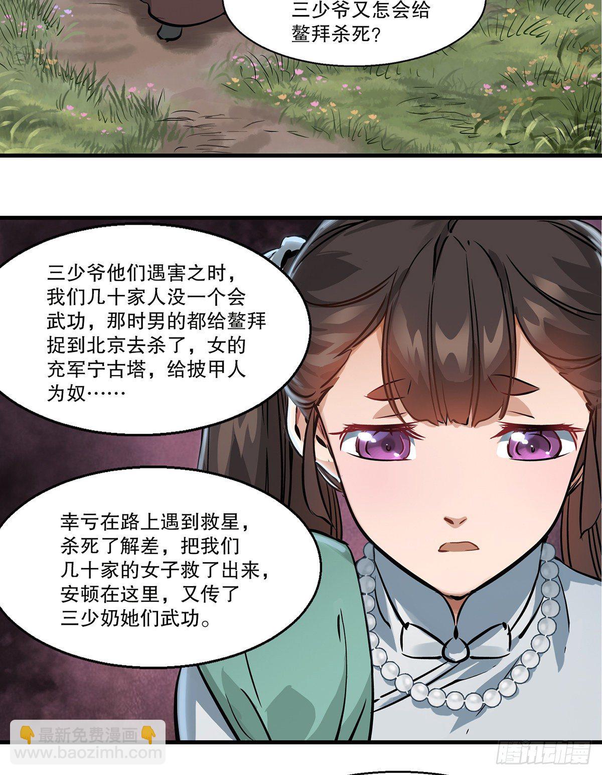 第一百二十八话 双人成行14