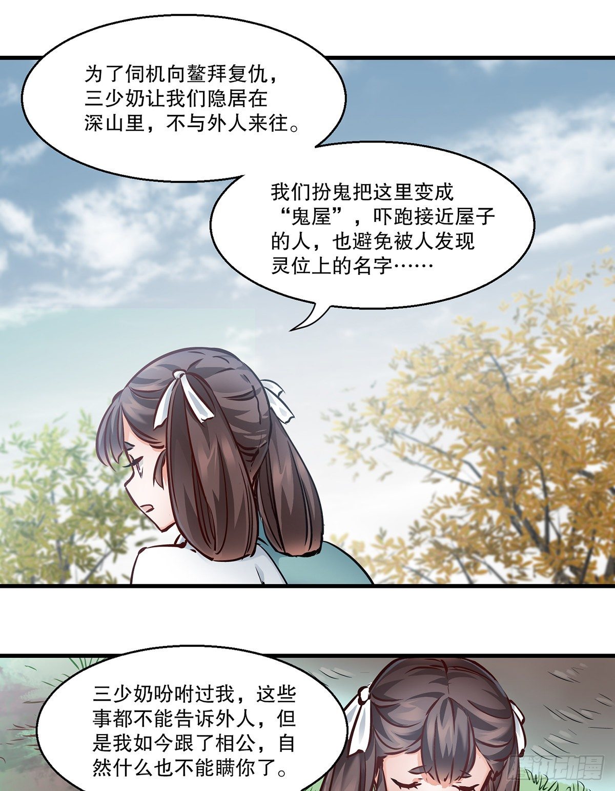 第一百二十八话 双人成行16