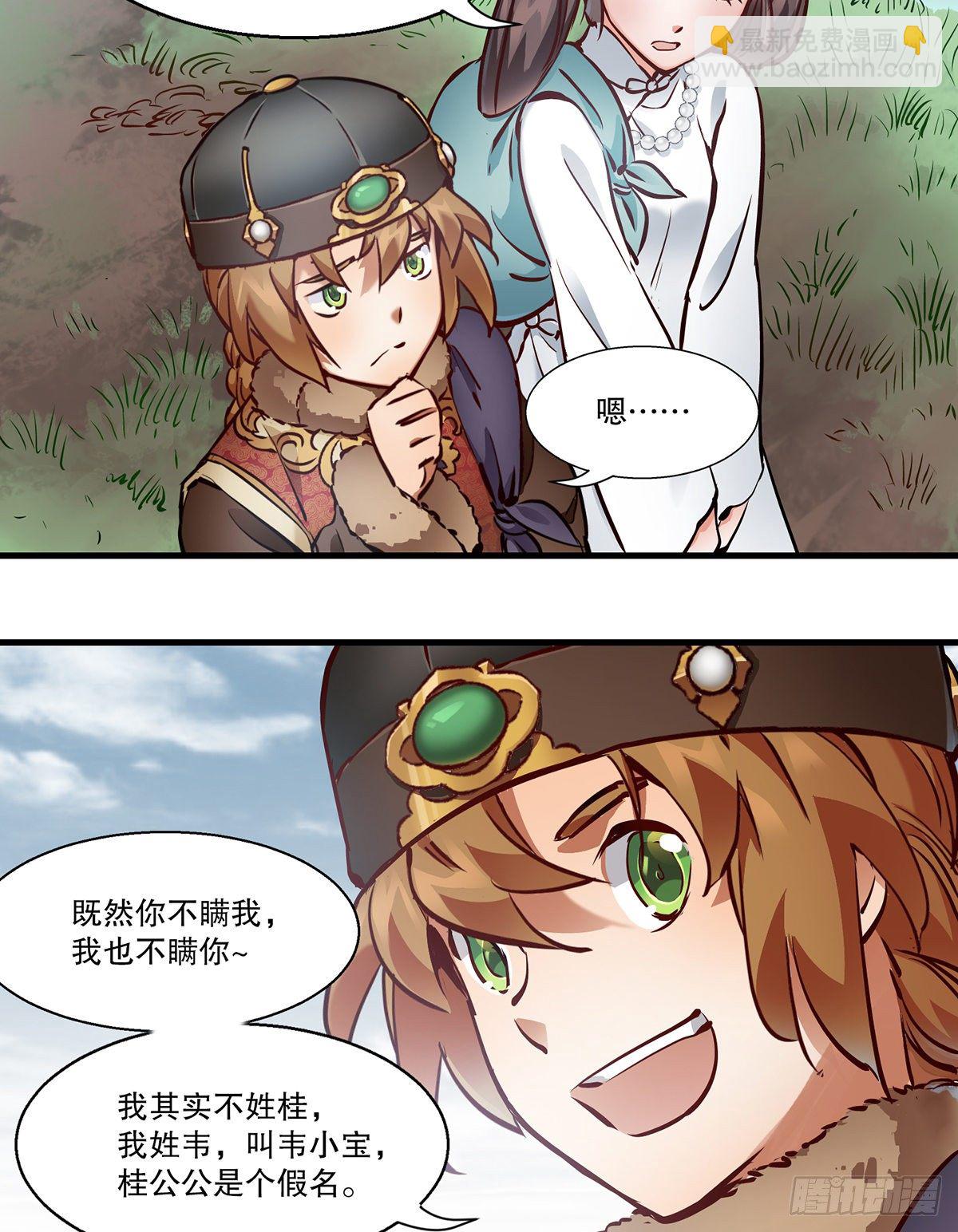 第一百二十八话 双人成行17
