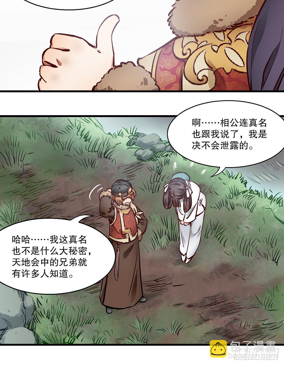 第一百二十八话 双人成行18