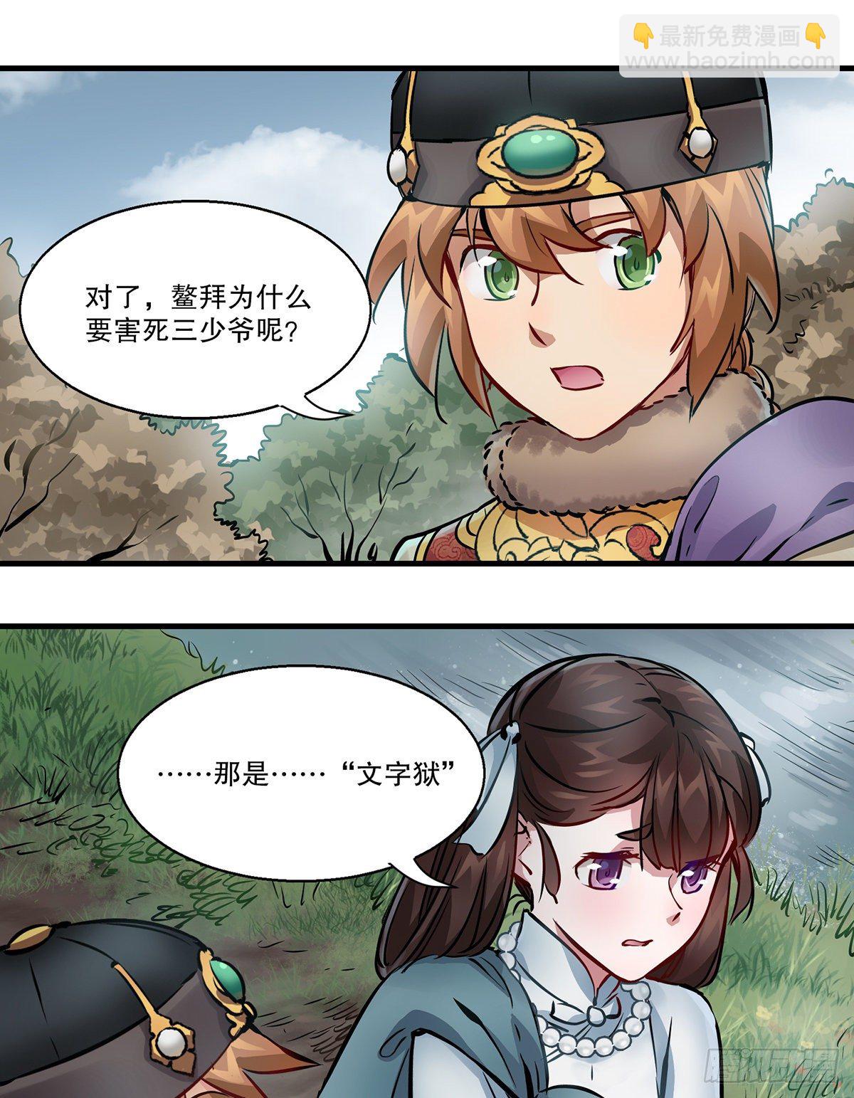 第一百二十八话 双人成行19