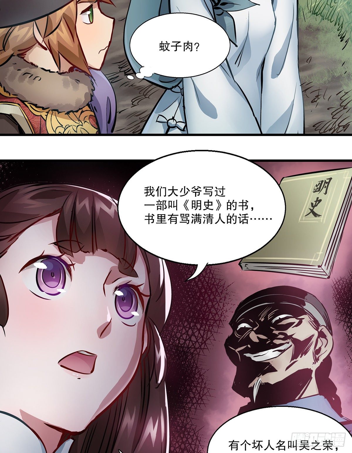 第一百二十八话 双人成行20