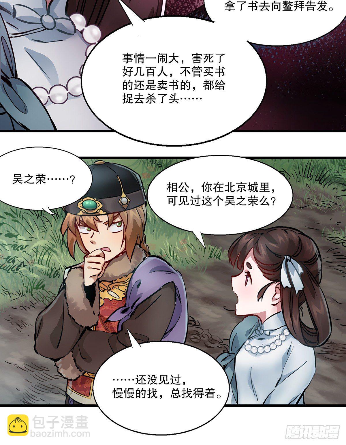 第一百二十八话 双人成行21