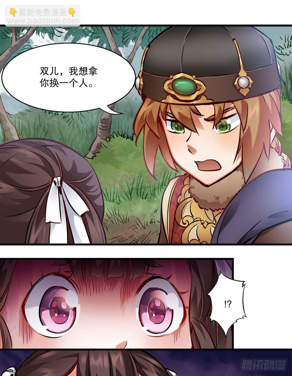 第一百二十八话 双人成行22