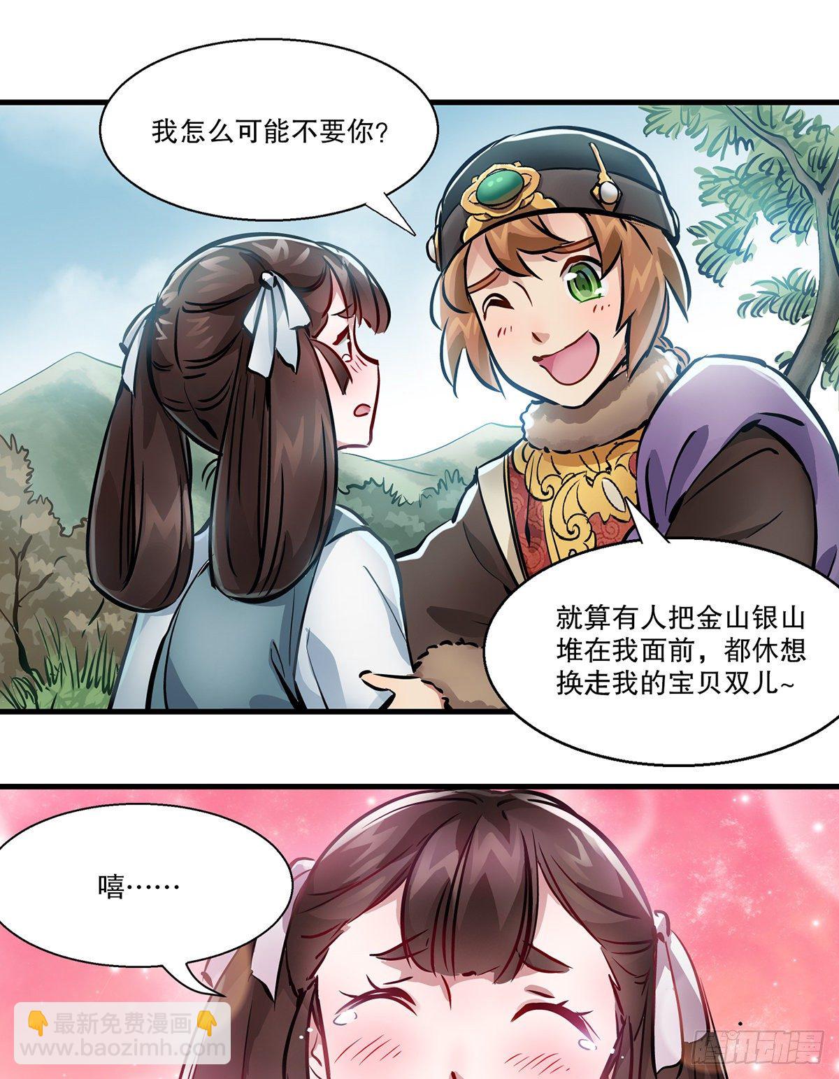 第一百二十八话 双人成行25