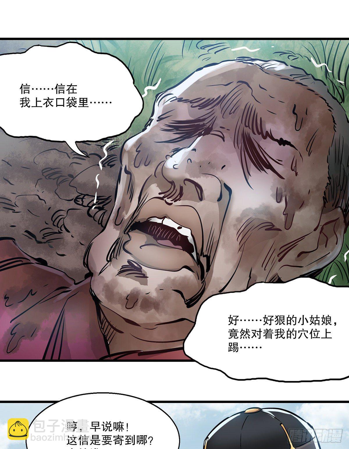 第一百三十话 山寺清凉13