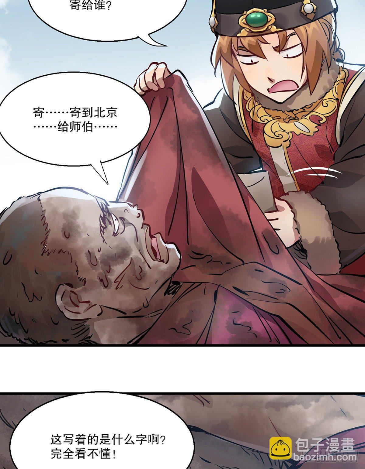 第一百三十话 山寺清凉14