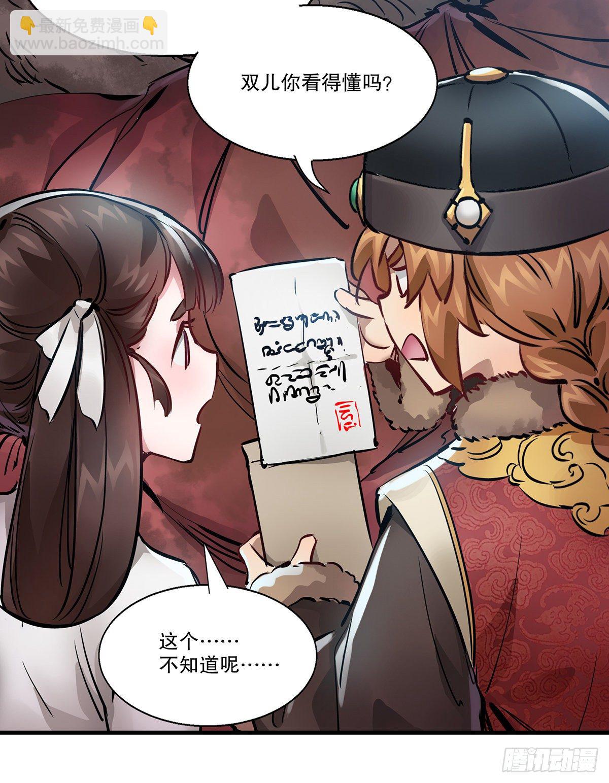 第一百三十话 山寺清凉15