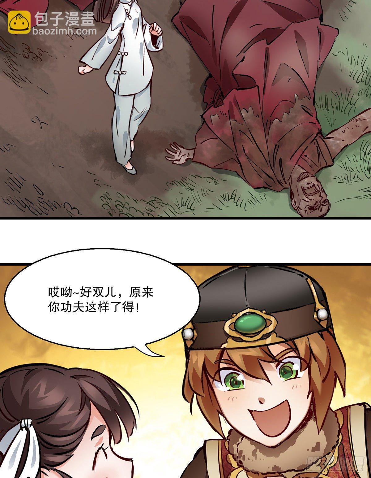 第一百三十话 山寺清凉2