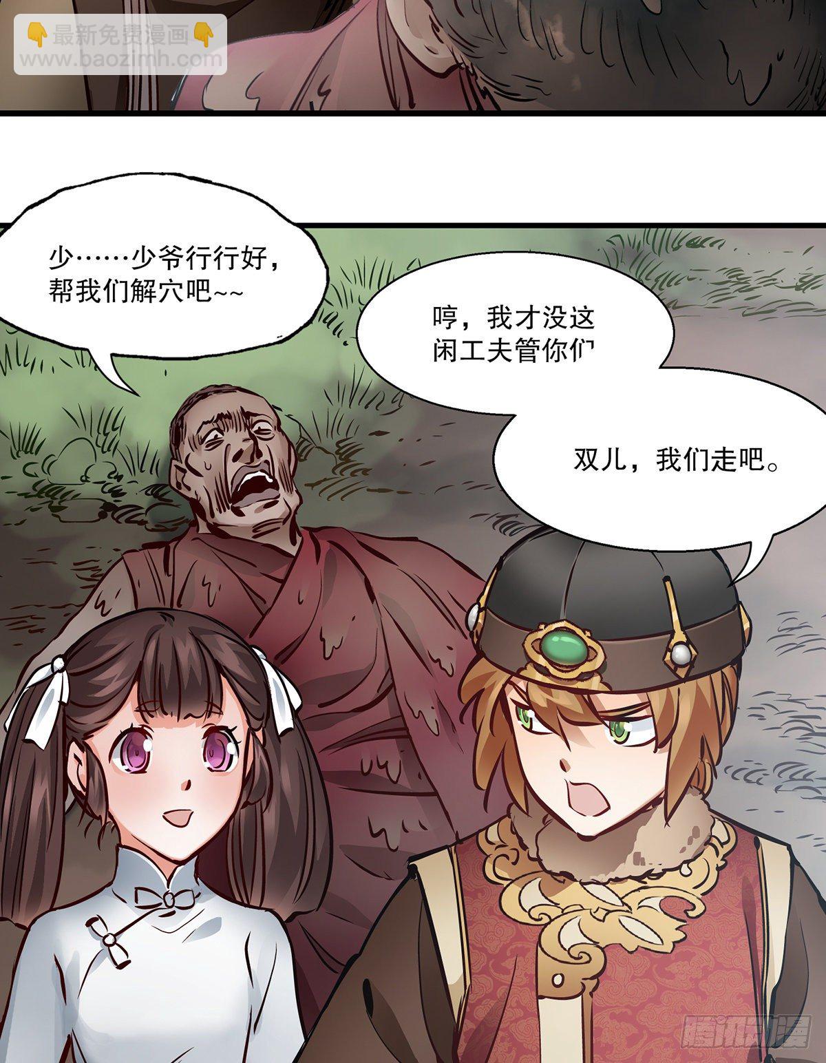 第一百三十话 山寺清凉20