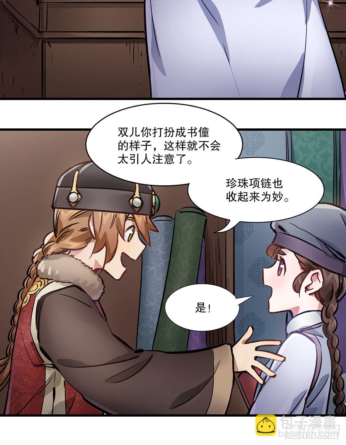 第一百三十话 山寺清凉24