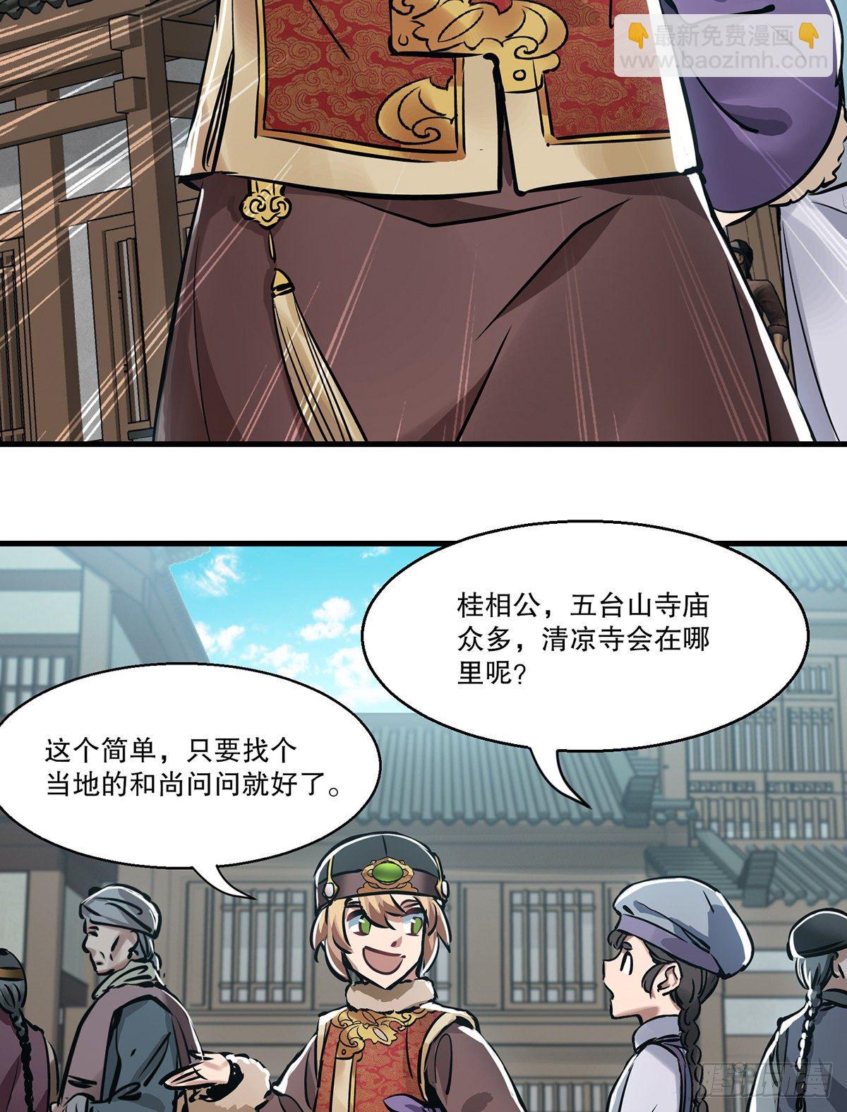 第一百三十话 山寺清凉26