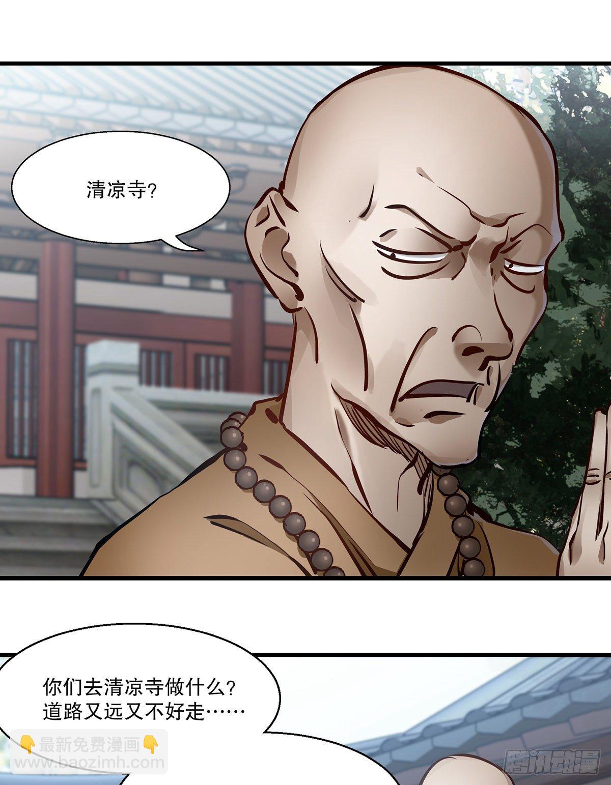 第一百三十话 山寺清凉28