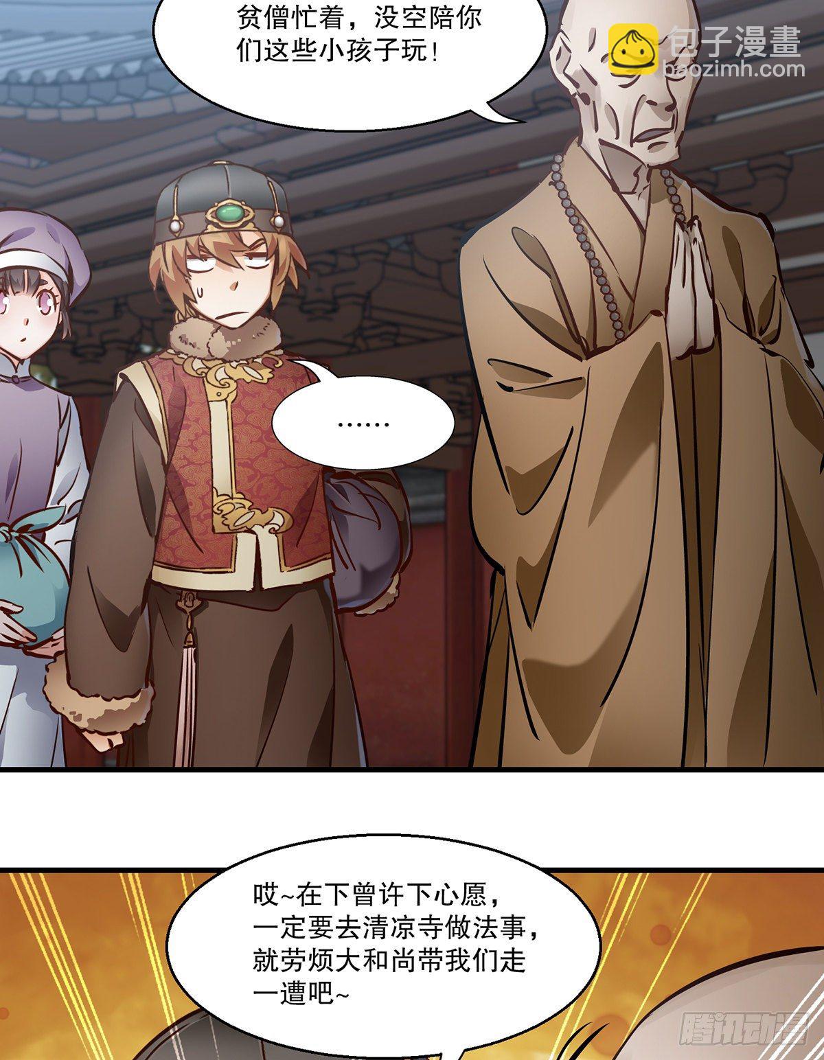 第一百三十话 山寺清凉29