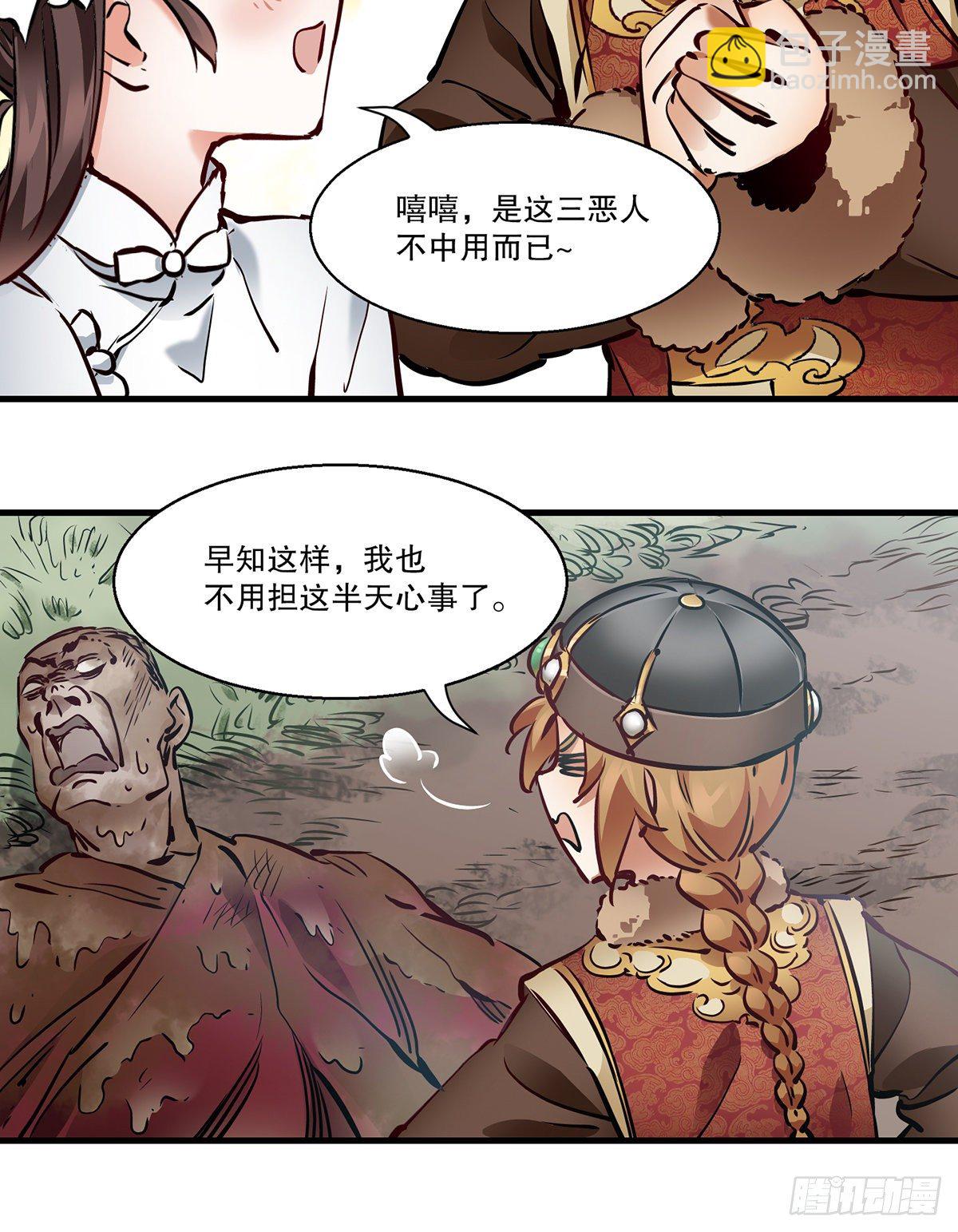 第一百三十话 山寺清凉3