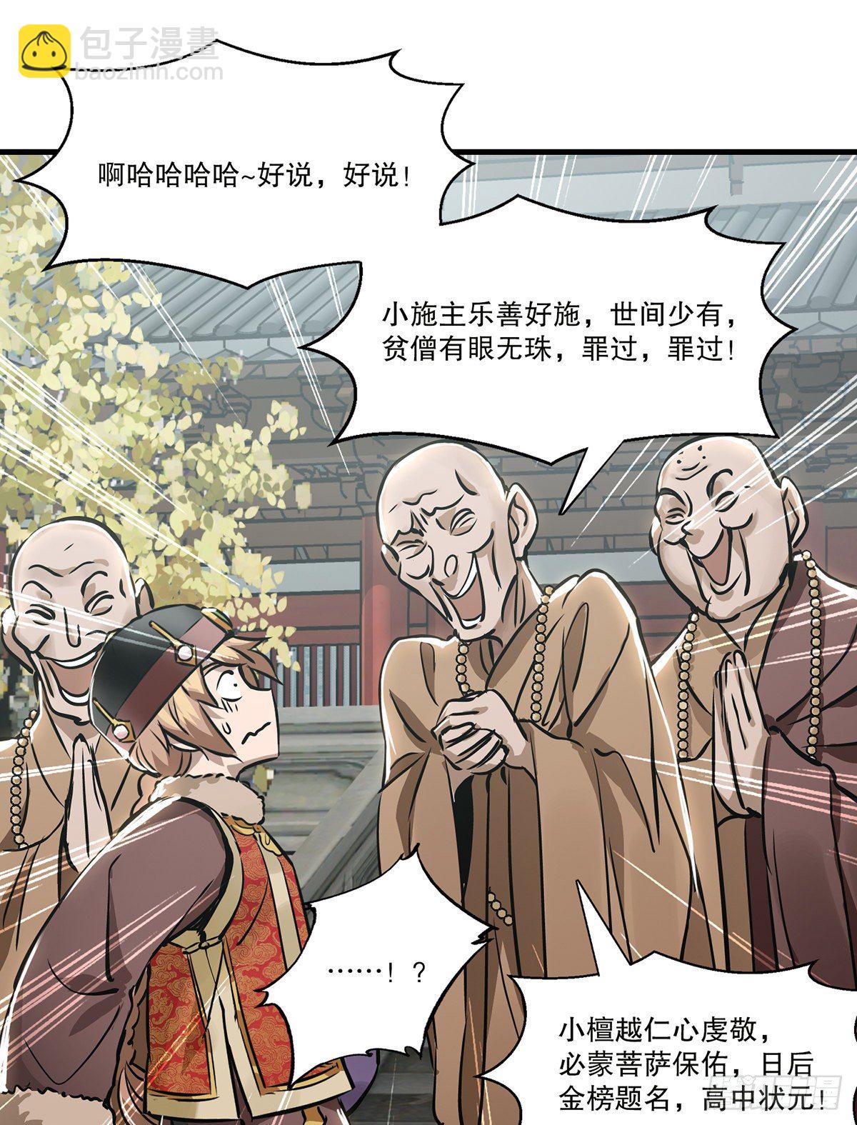 第一百三十话 山寺清凉31