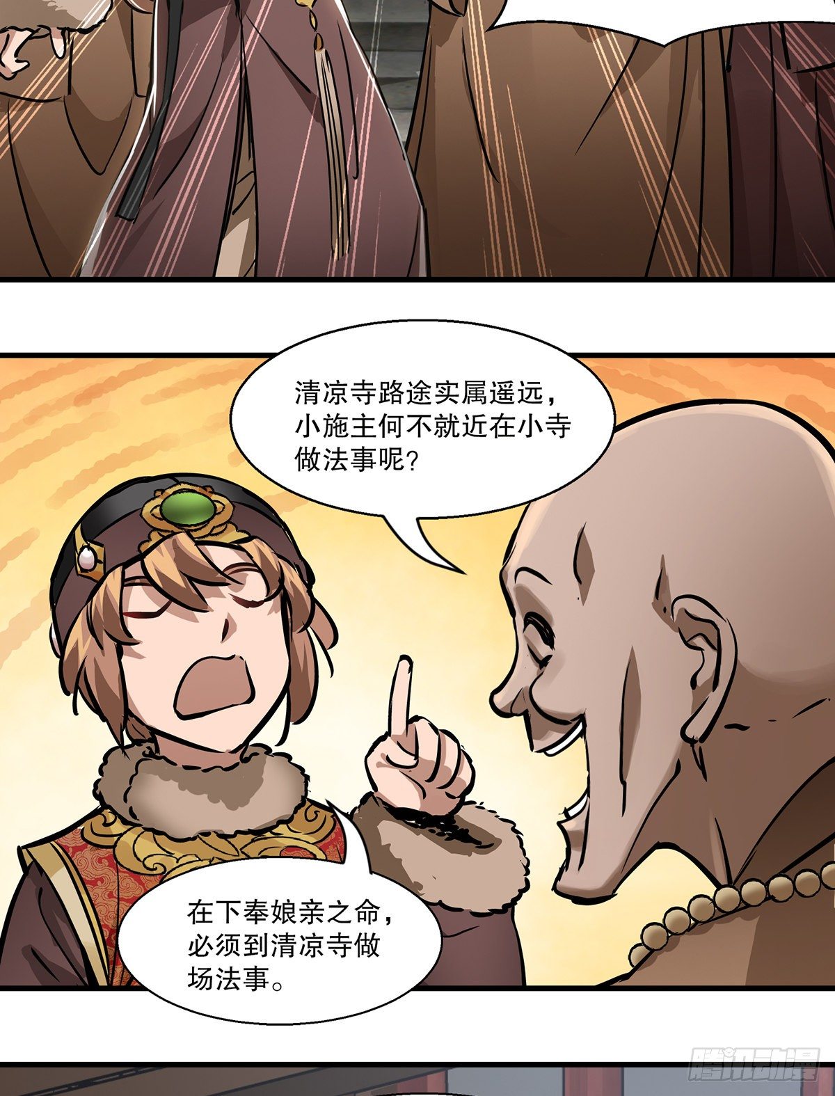 第一百三十话 山寺清凉32