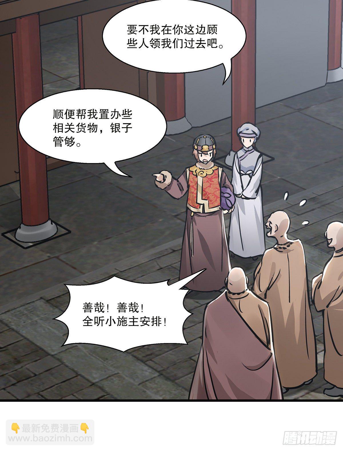 第一百三十话 山寺清凉33