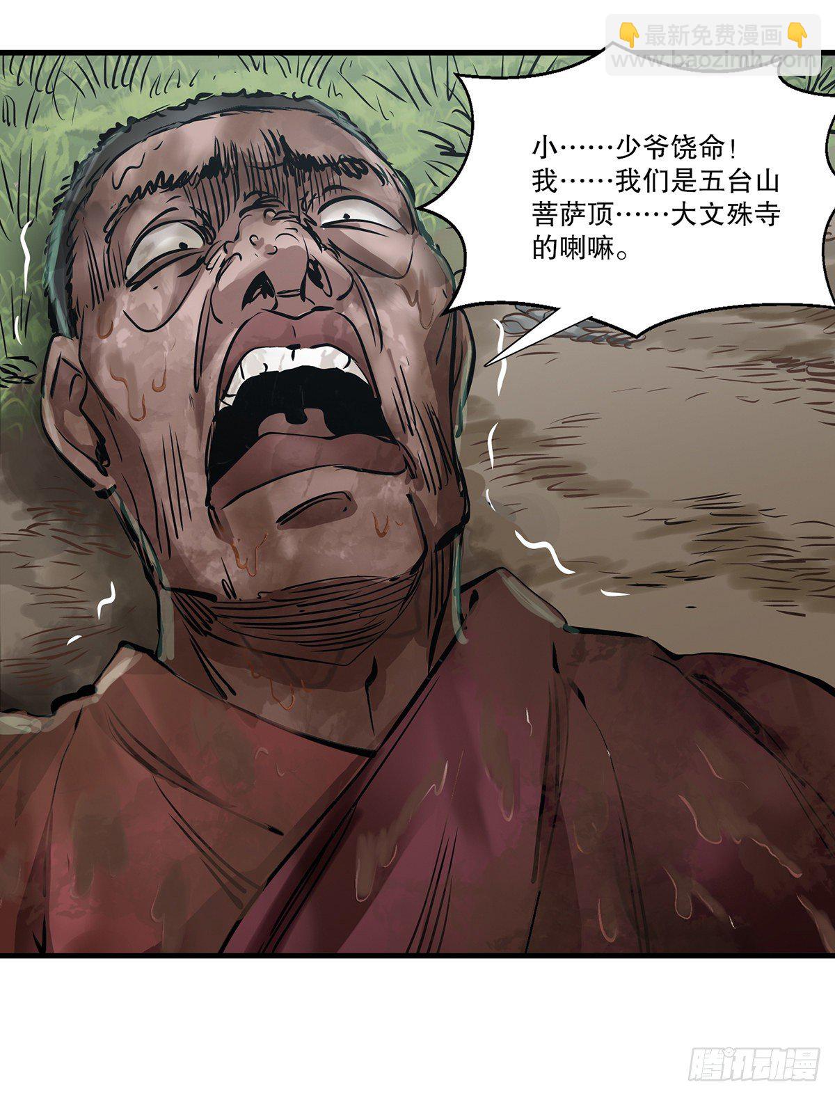 第一百三十话 山寺清凉6