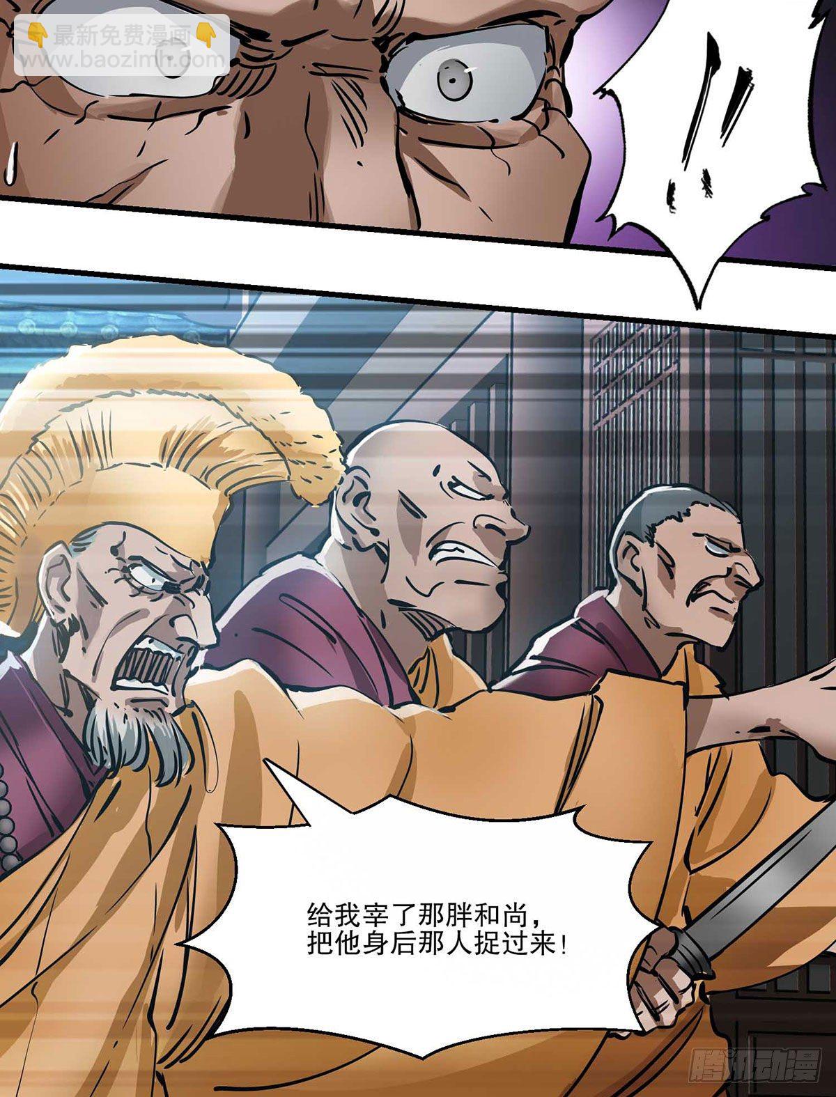 第一百三十四话  院门恶斗12