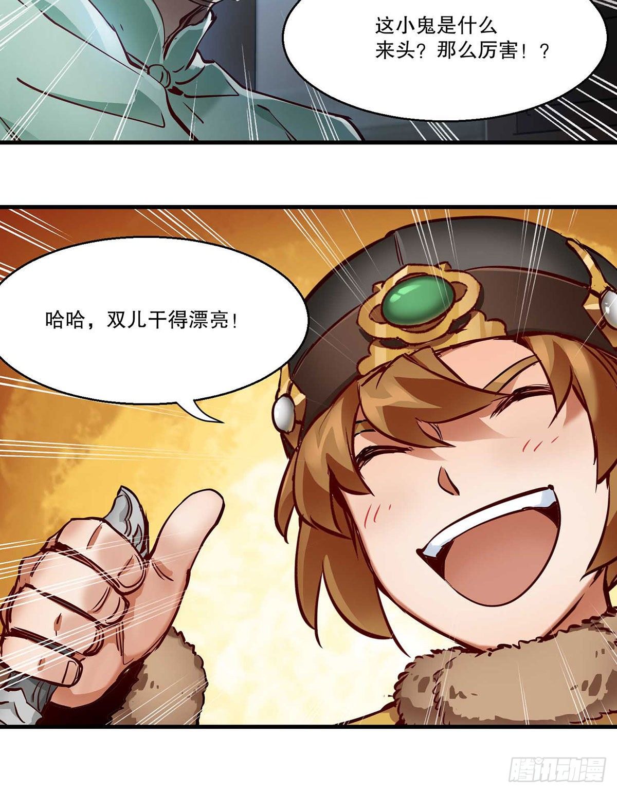 第一百三十四话  院门恶斗25