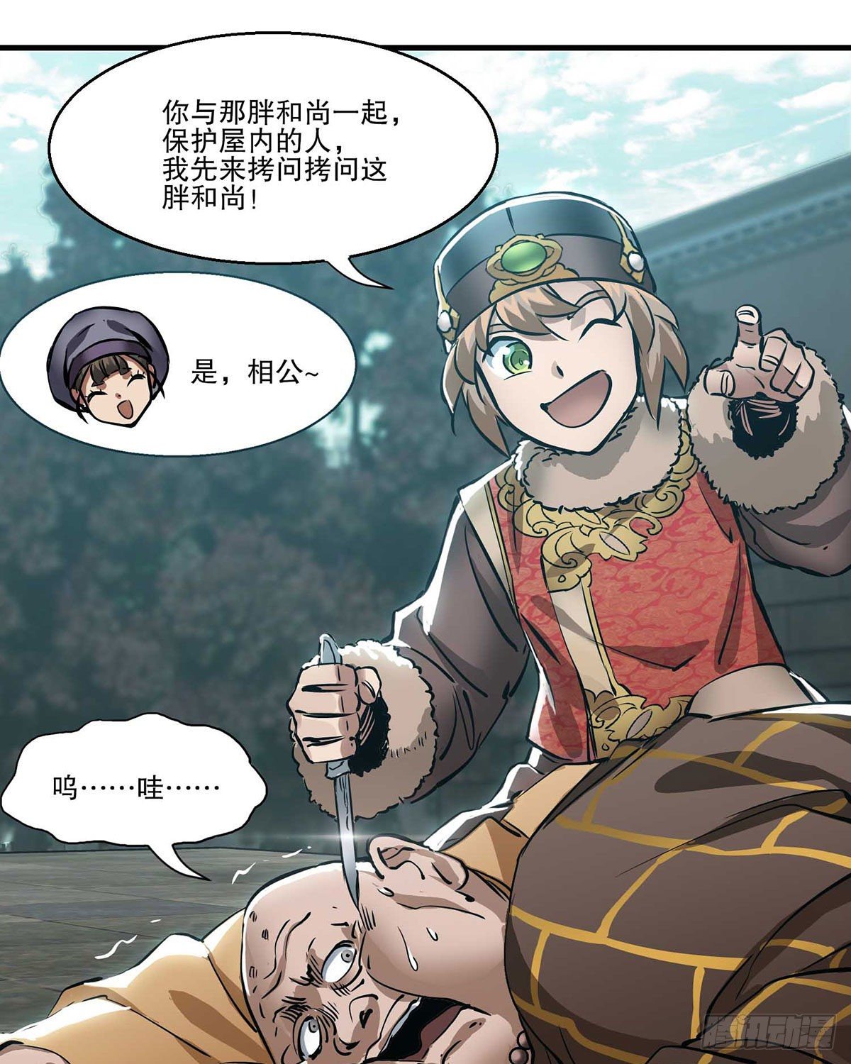 第一百三十四话  院门恶斗26