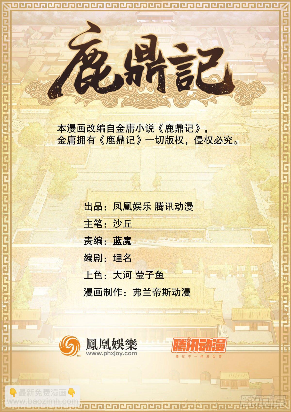 第一百三十六话 解救圣人1