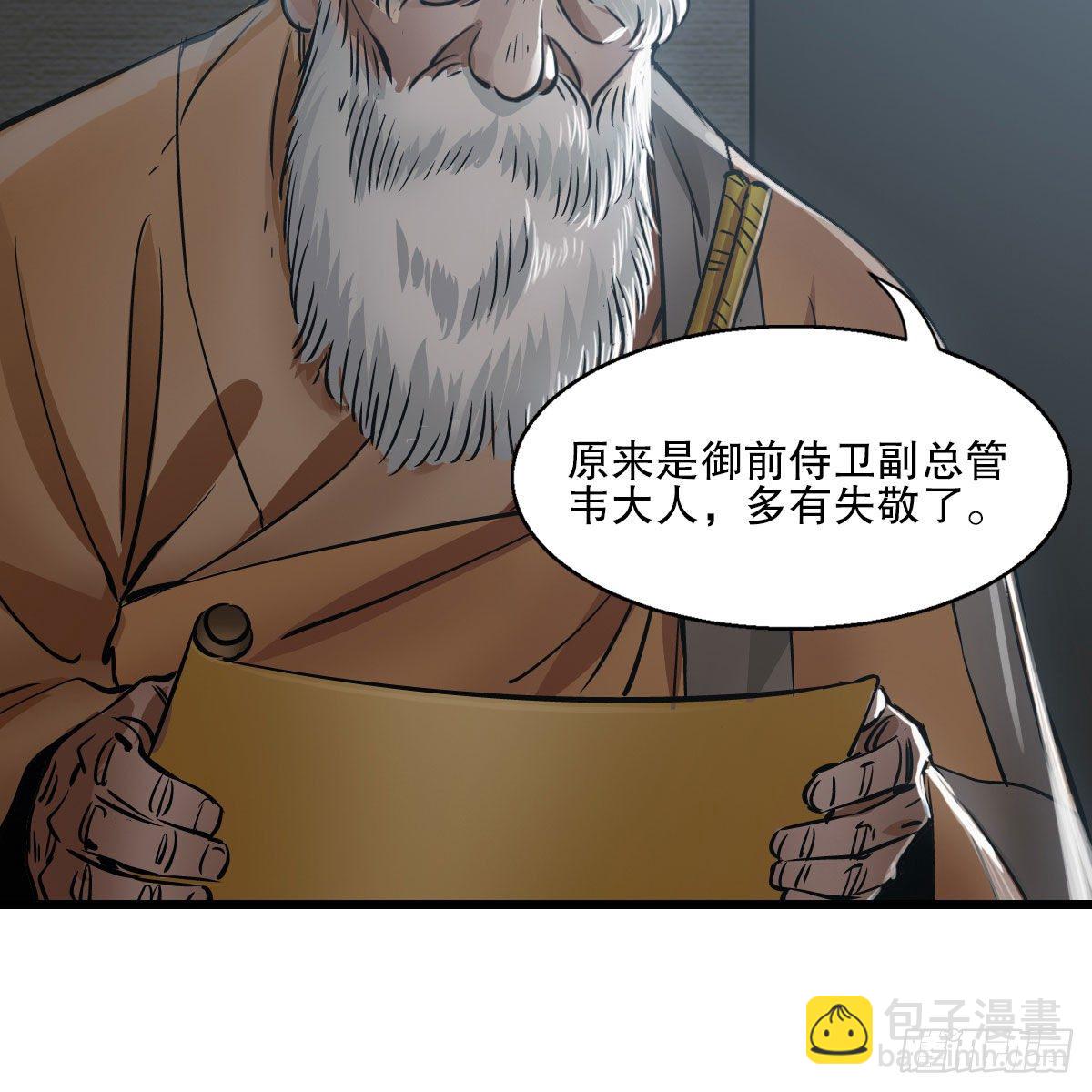 第一百三十六话 解救圣人11