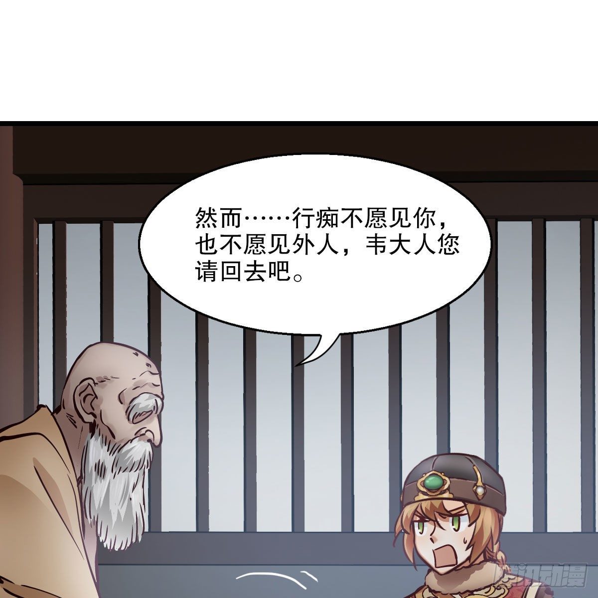 第一百三十六话 解救圣人12