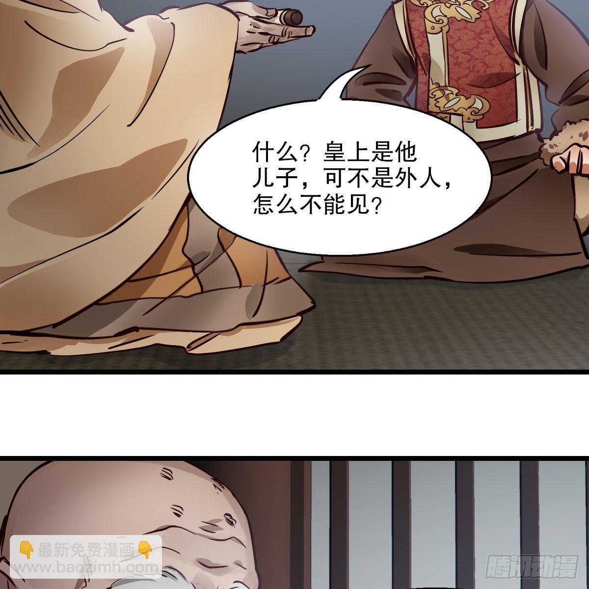 第一百三十六话 解救圣人13