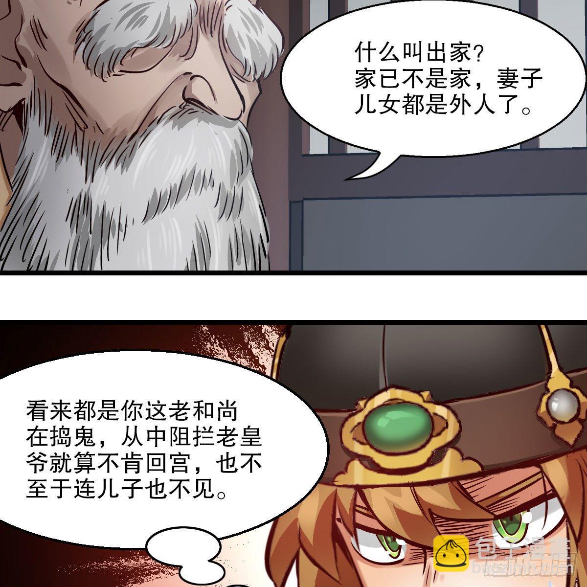 第一百三十六话 解救圣人14